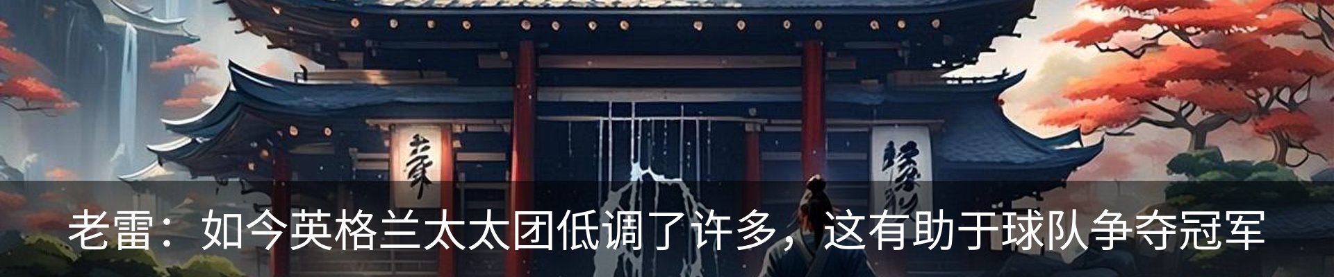 内页banner