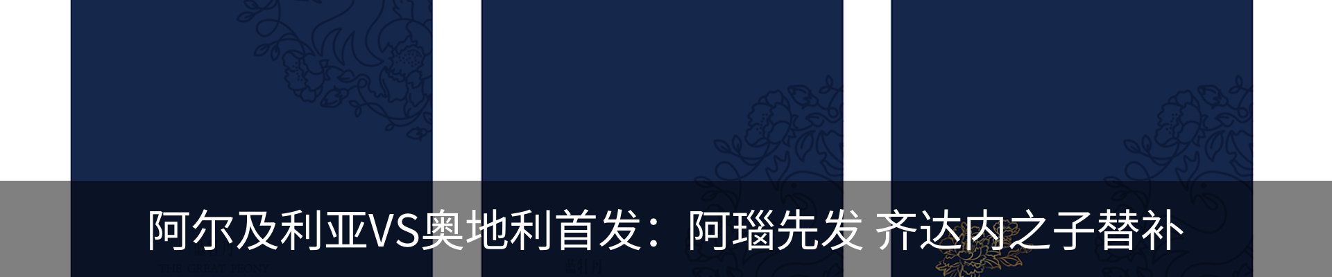 内页banner